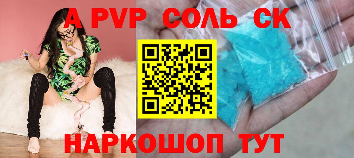 Alpha-PVP VHQ Рузаевка