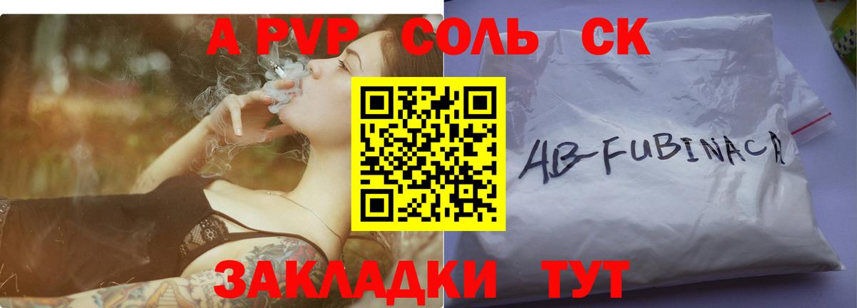 A-PVP мука  A PVP СК  Рузаевка  Вход с VPN 