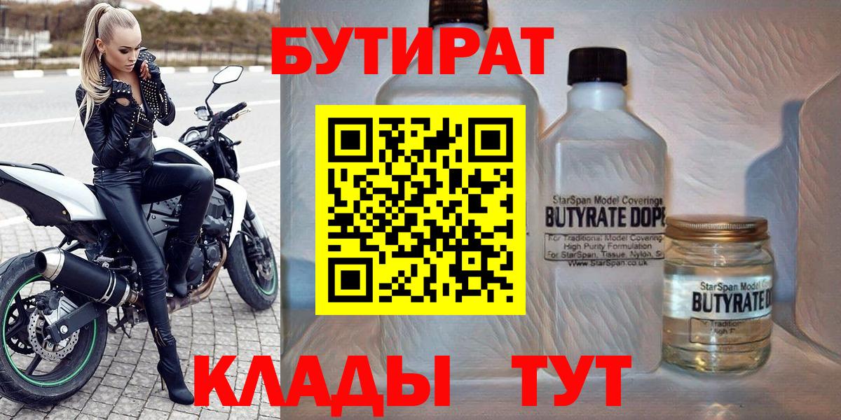 Рузаевка  Бутират оксана  Вход с VPN 