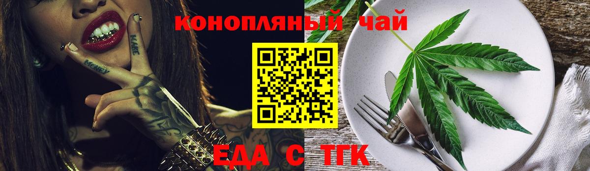 Рузаевка  Печенье с ТГК марихуана  Вход с VPN 