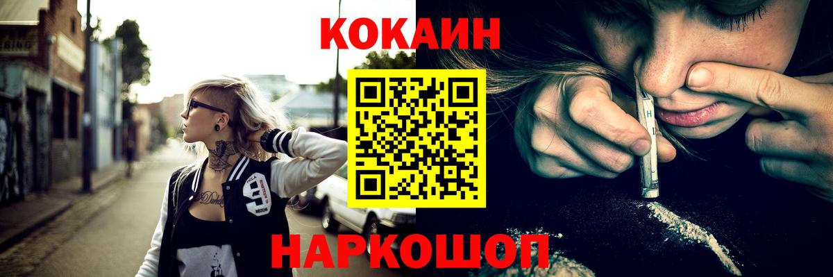 Cocaine Fish Scale  Вход с VPN  Рузаевка  Кокаин  КОКАИН 99% 
