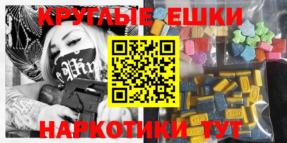 Экстази 250 мг Рузаевка