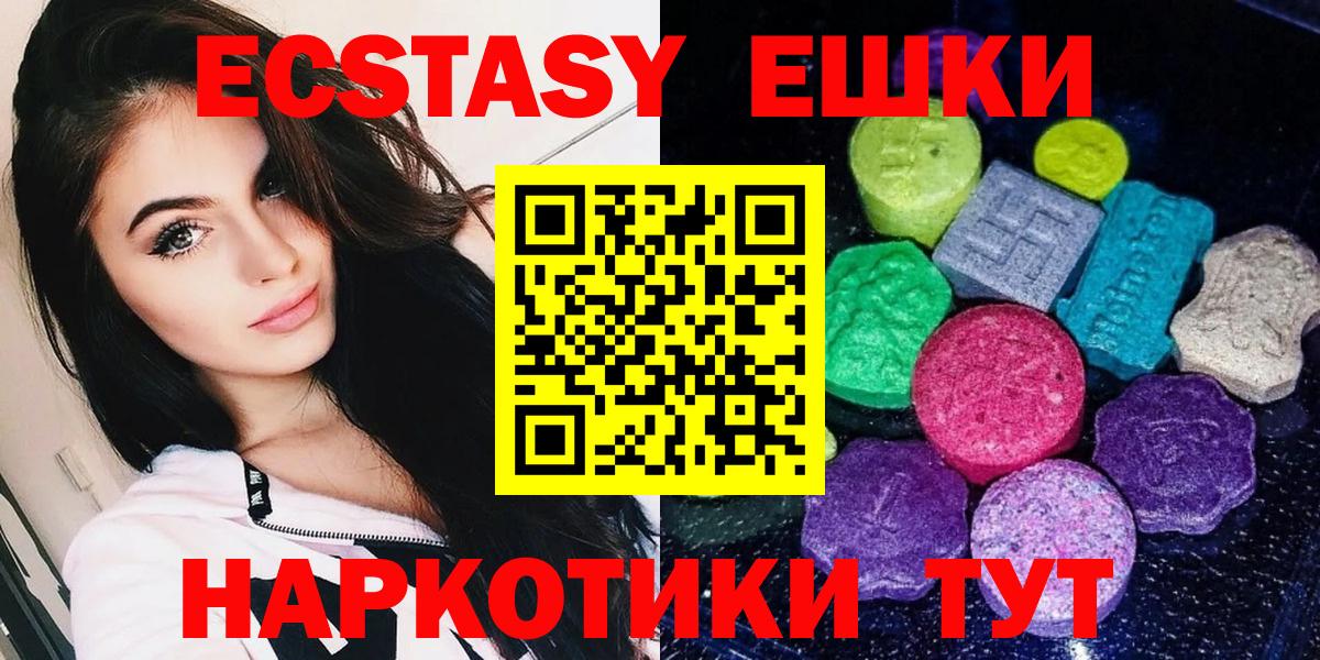 ЭКСТАЗИ  Вход с VPN  Рузаевка  ЭКСТАЗИ mix  Ecstasy Cube 
