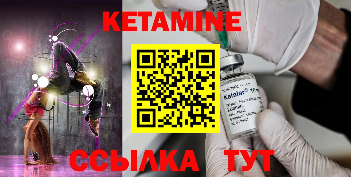 Кетамин ketamine  КЕТАМИН ketamine  Вход с VPN  даркнет клад  Рузаевка 