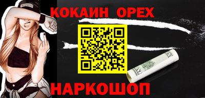 кокаин перу Анапа