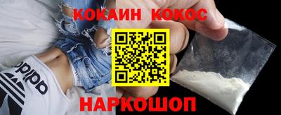 кокаин перу Анапа