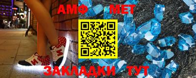 первитин Ангарск