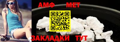 первитин Ангарск