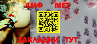 первитин Ангарск