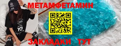 первитин Ангарск