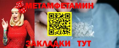 первитин Ангарск