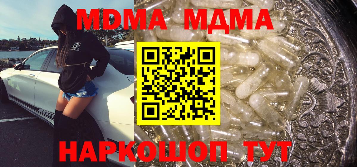 MDMA кристаллы  Вход с VPN  Рузаевка 