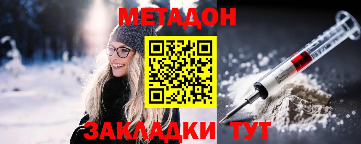   как войти  Метадон мёд  Рузаевка  Вход с VPN  Метадон methadone 