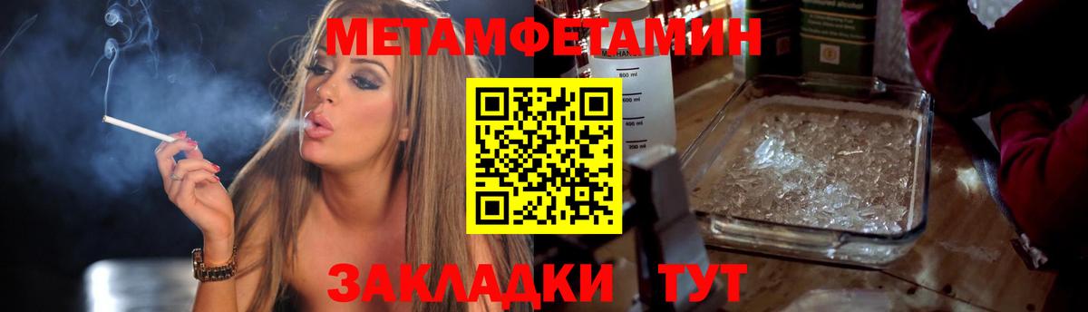Первитин Methamphetamine  Вход с VPN  Первитин Methamphetamine  Рузаевка 