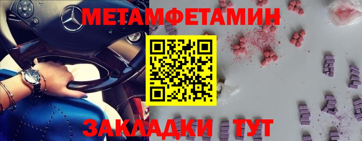МЕТАМФЕТАМИН винт Рузаевка