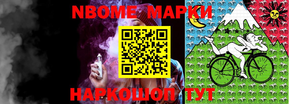 Марки N-bome 1,8мг  Вход с VPN  Рузаевка  Марки N-bome 1,8мг 
