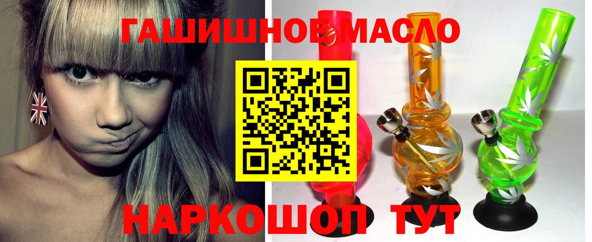 Дистиллят ТГК гашишное масло  Вход с VPN  Дистиллят ТГК вейп  Рузаевка 